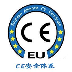 CE認證