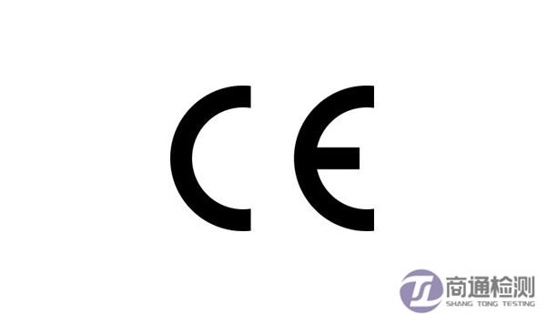CE標志 CE標志