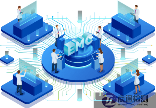 EMC認證 EMC認證